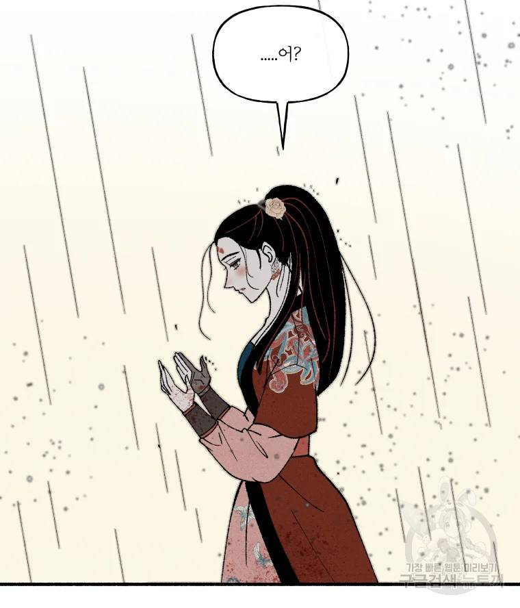 후궁공략 66화 81