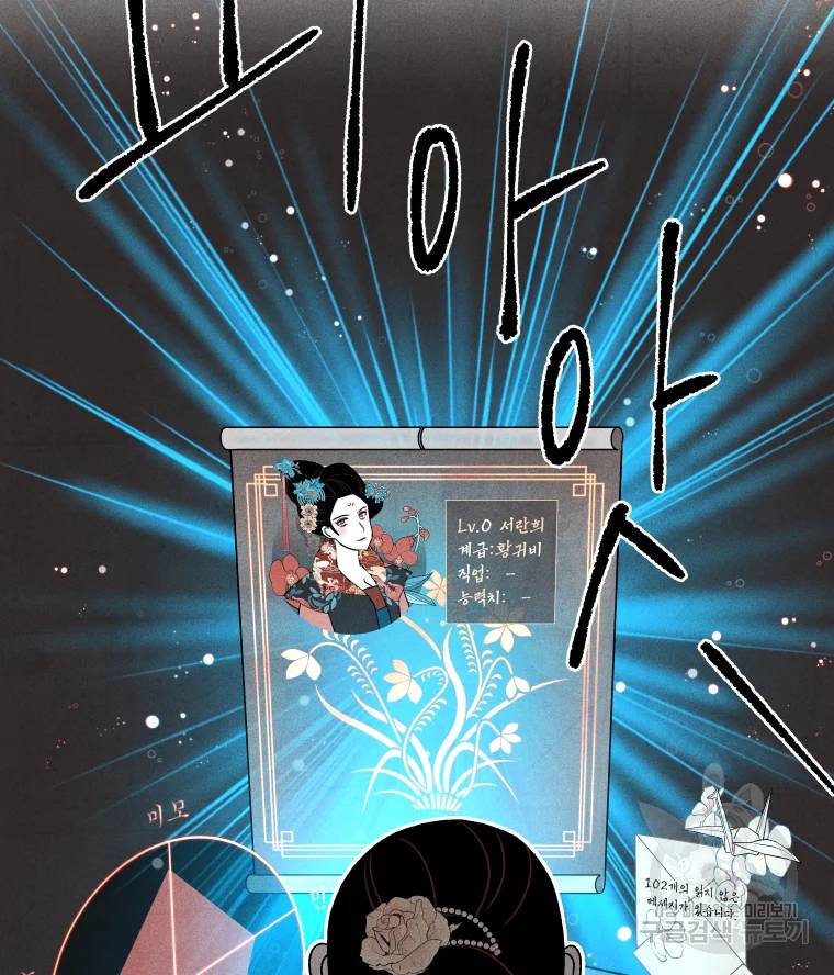 후궁공략 66화 85