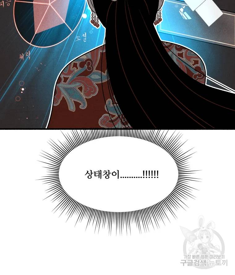 후궁공략 66화 86