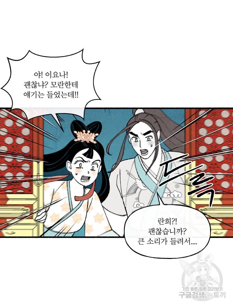 후궁공략 66화 89