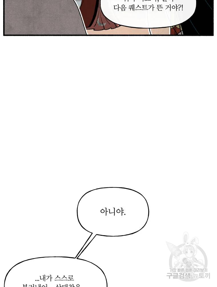 후궁공략 66화 91