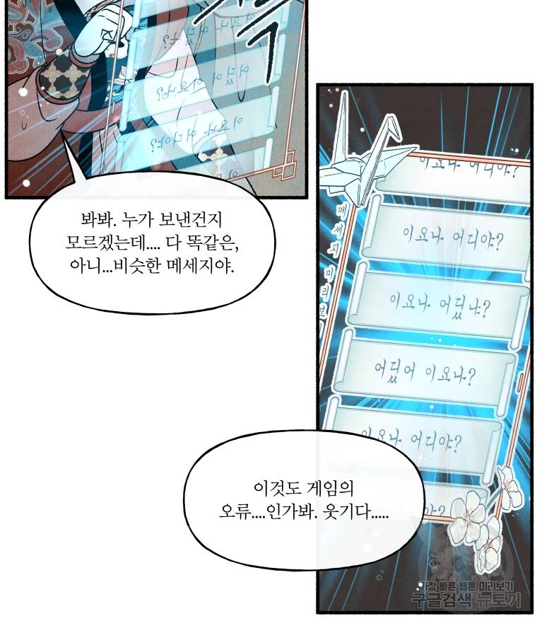 후궁공략 66화 94