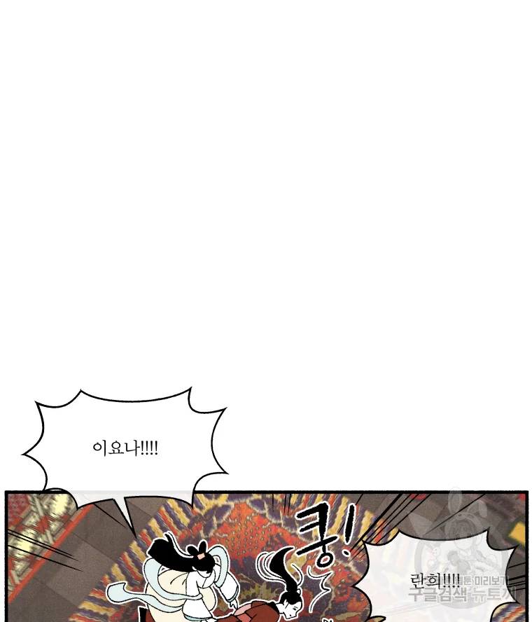 후궁공략 66화 97