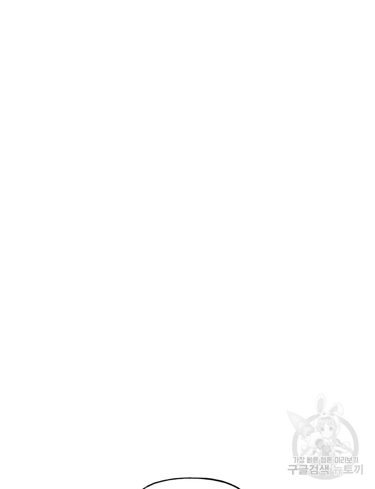 후궁공략 66화 101