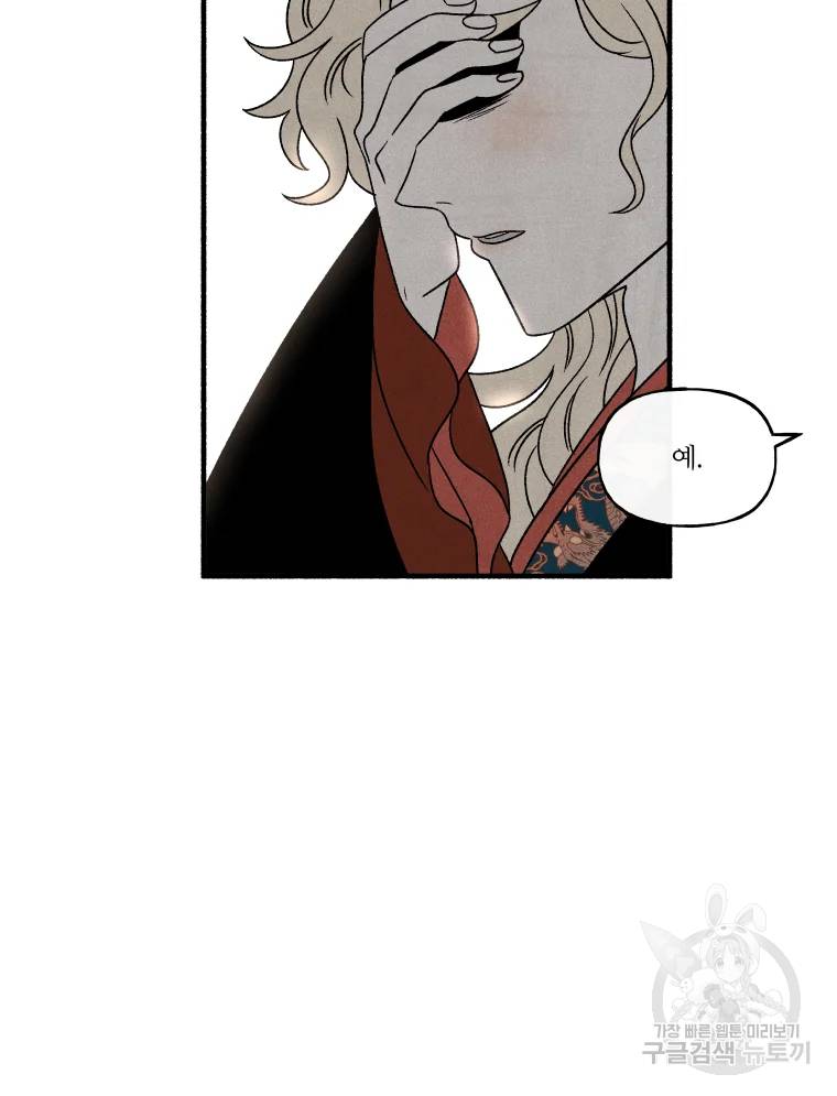 후궁공략 66화 104