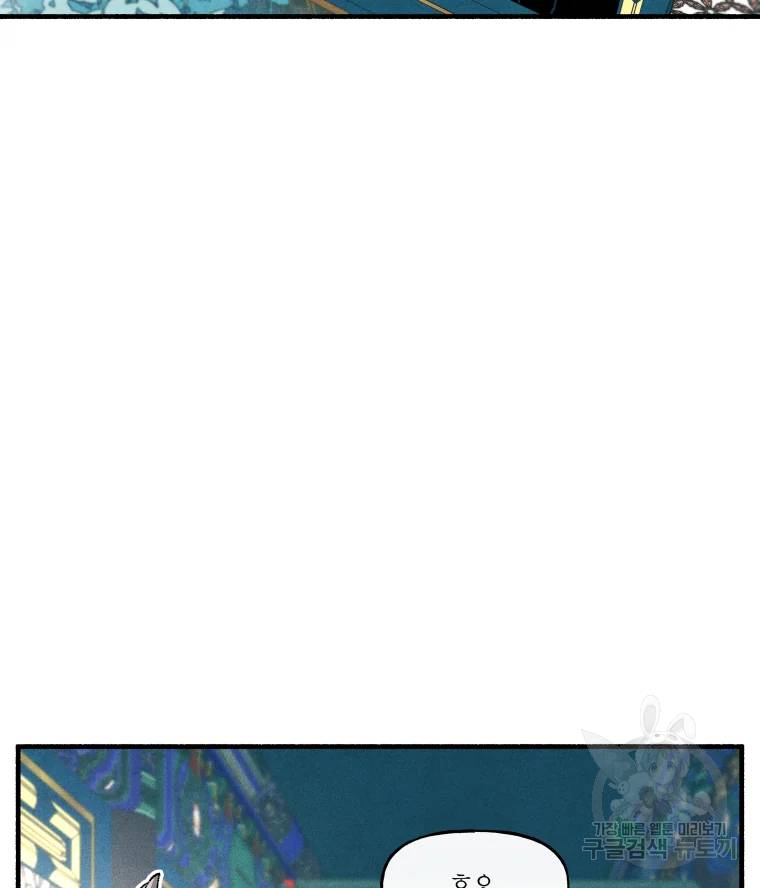 후궁공략 66화 106