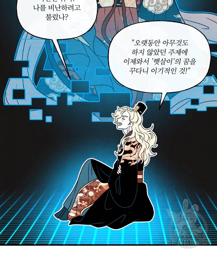 후궁공략 66화 110
