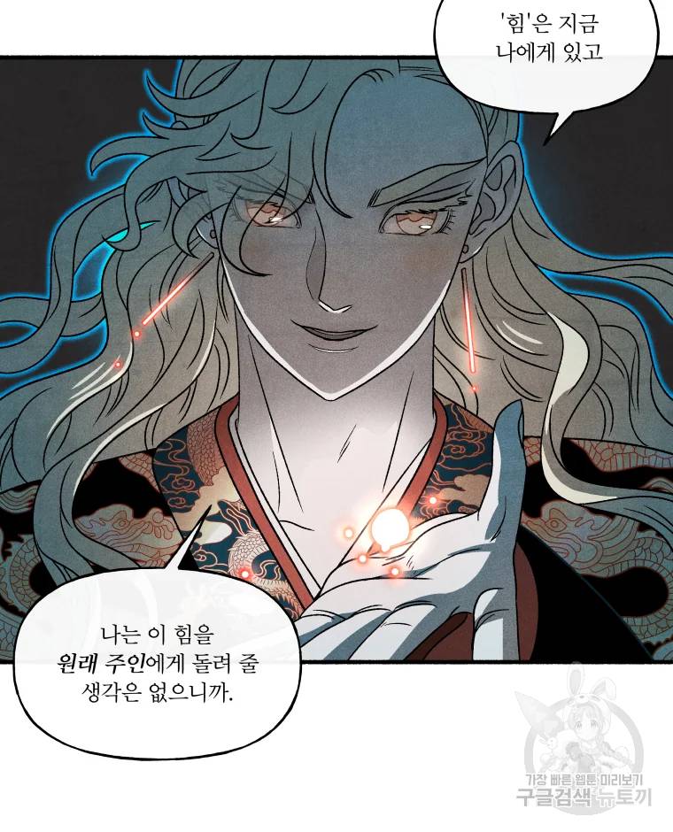후궁공략 66화 112