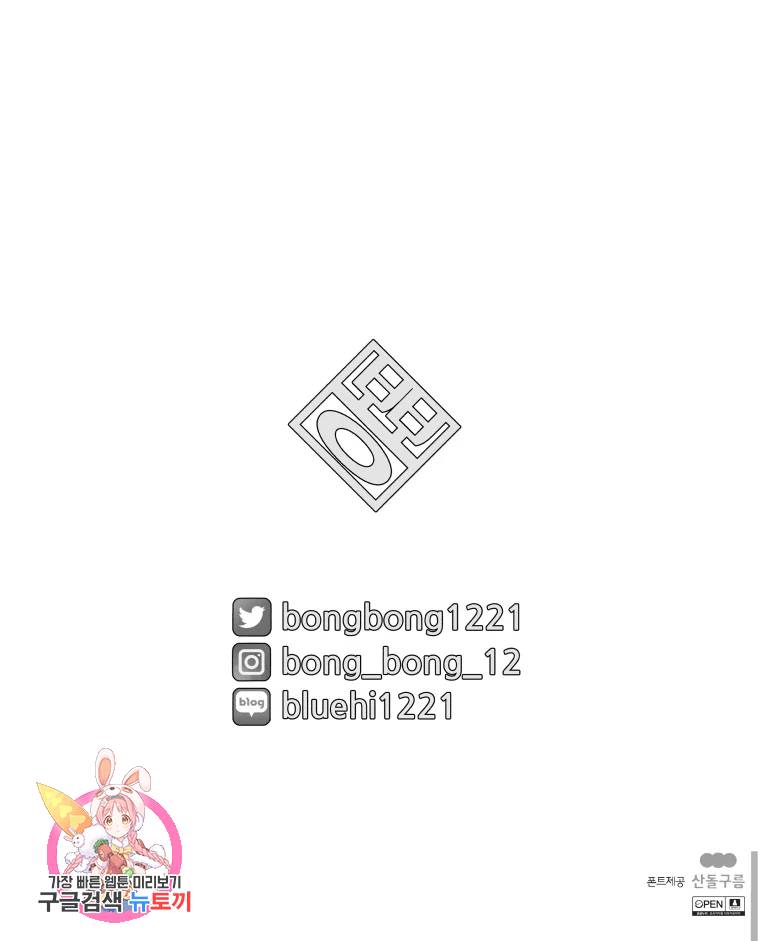 후궁공략 66화 113