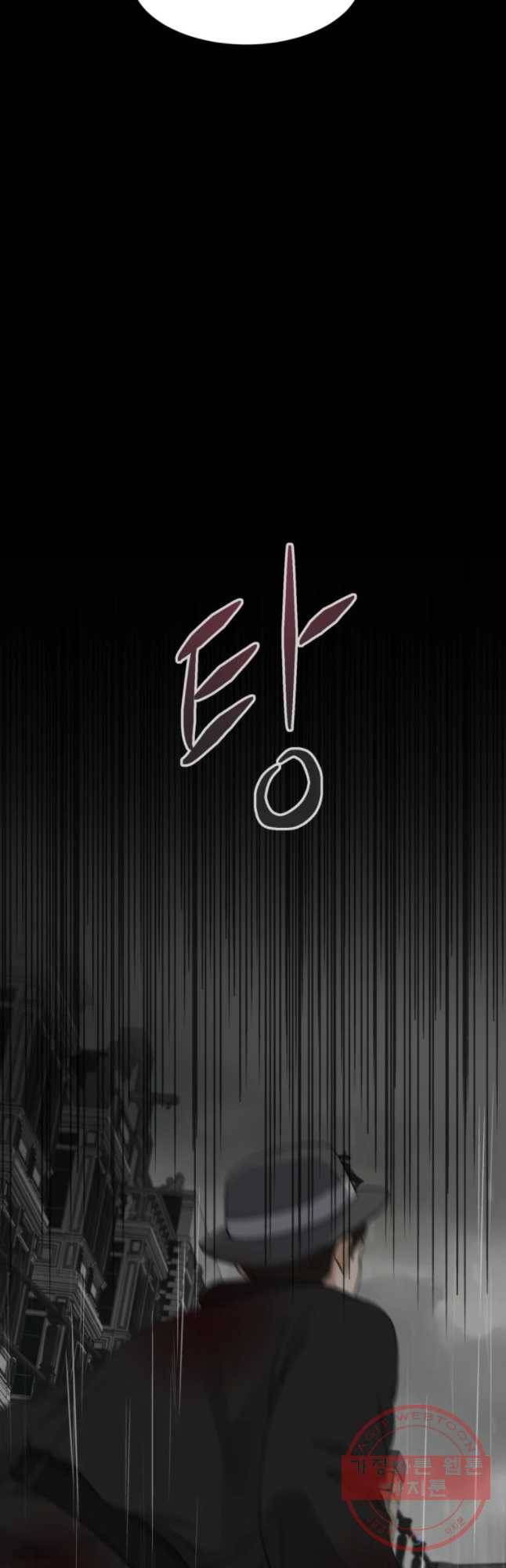 백작가의 불청객들 18화 5
