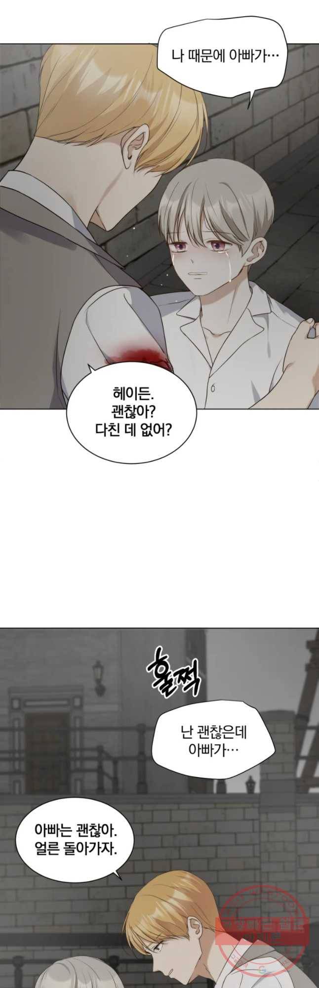 백작가의 불청객들 18화 13
