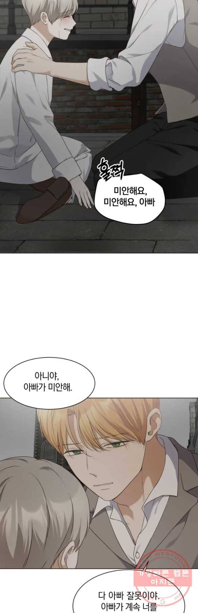 백작가의 불청객들 18화 14