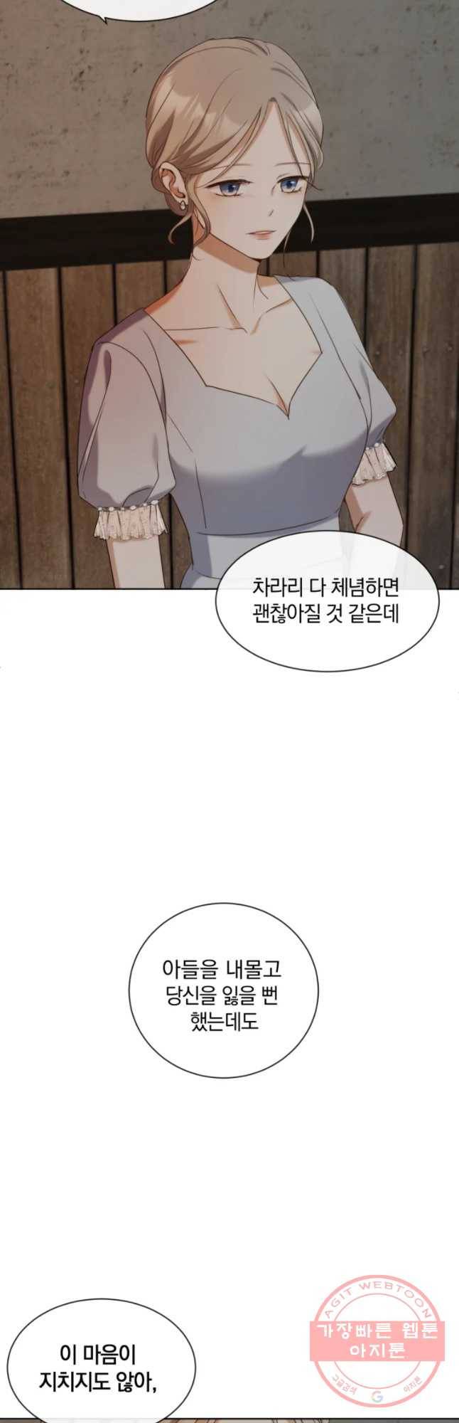백작가의 불청객들 18화 28