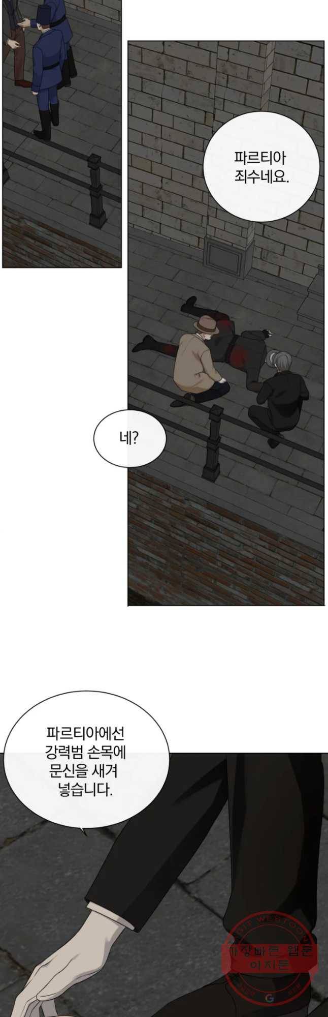 백작가의 불청객들 18화 35