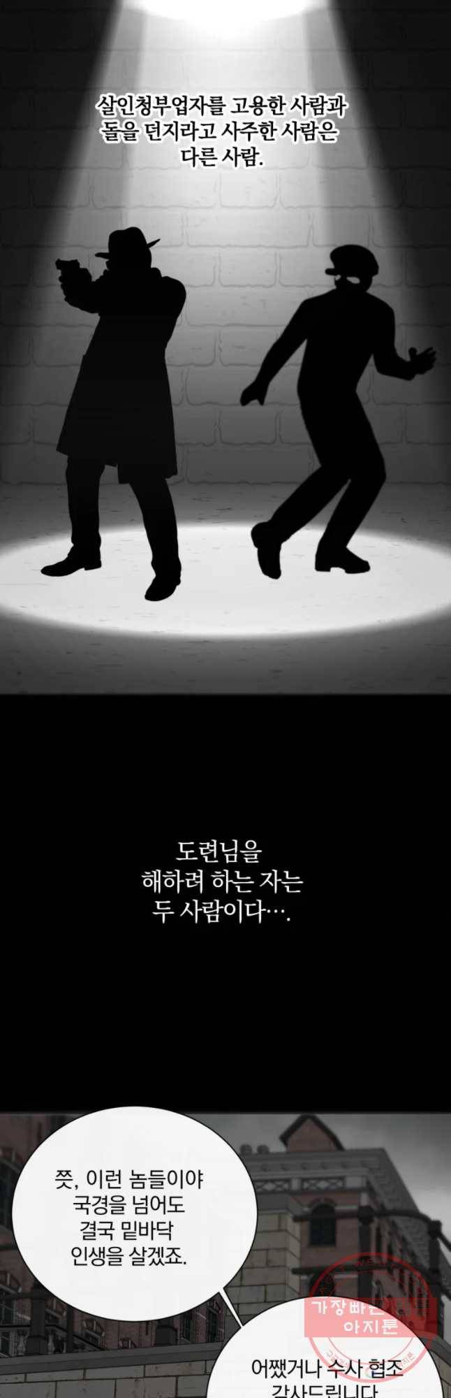 백작가의 불청객들 18화 38