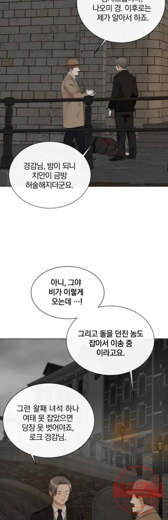 백작가의 불청객들 18화 39