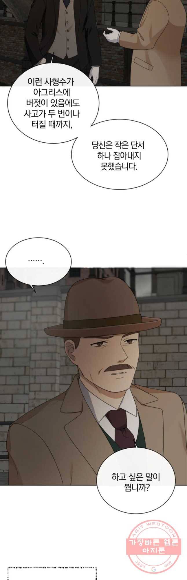 백작가의 불청객들 18화 40