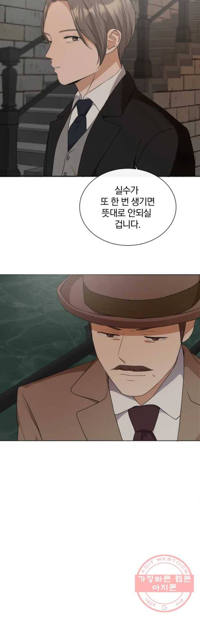 백작가의 불청객들 18화 44
