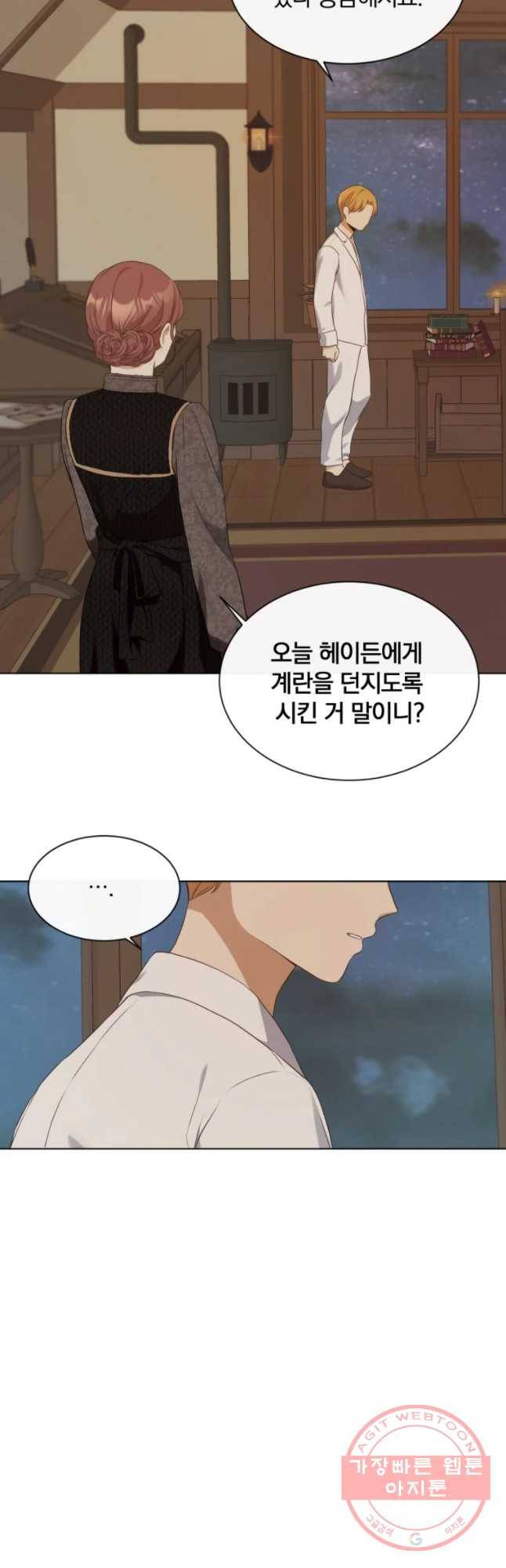 백작가의 불청객들 18화 48