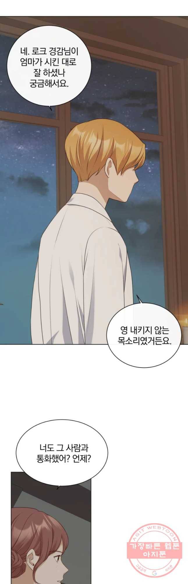 백작가의 불청객들 18화 49