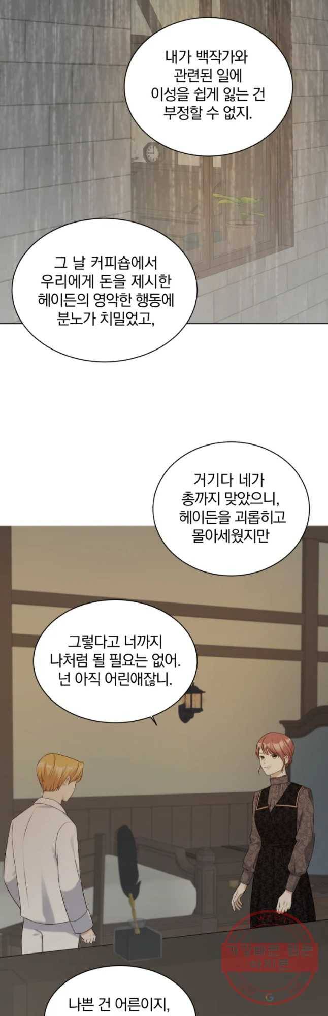 백작가의 불청객들 18화 52