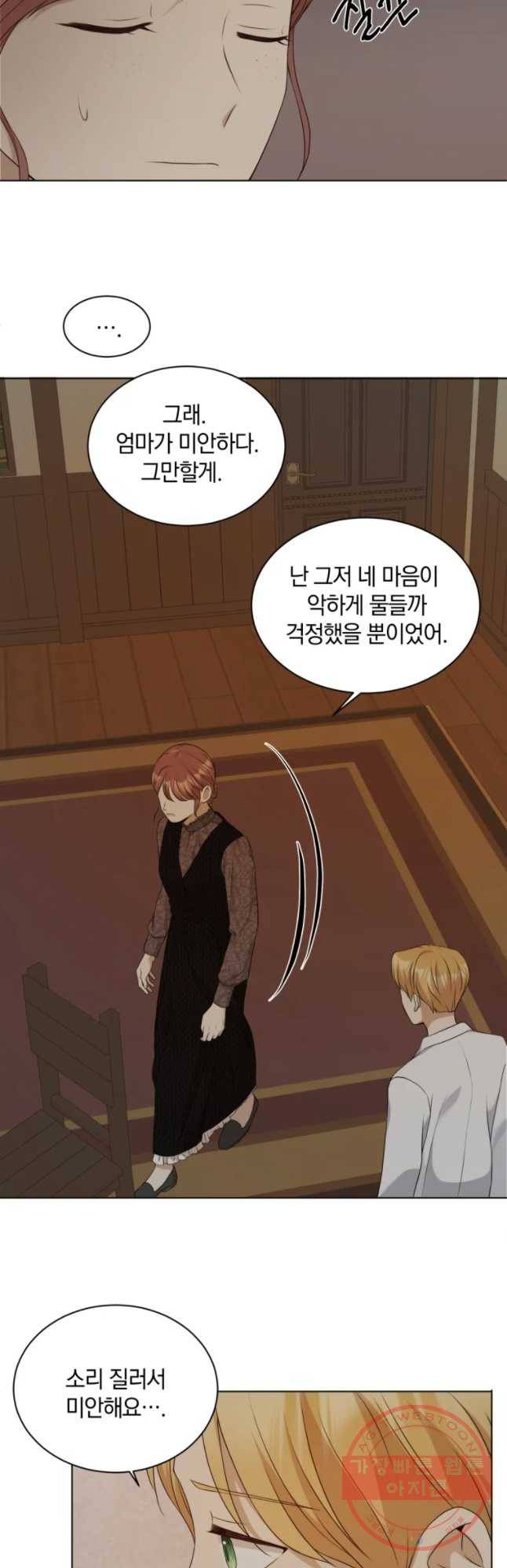 백작가의 불청객들 18화 55