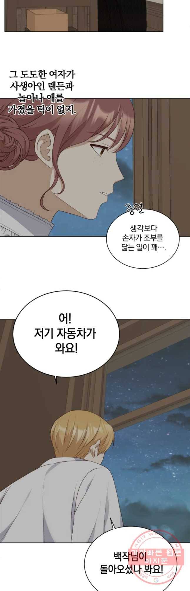 백작가의 불청객들 18화 58