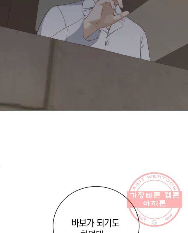 백작가의 불청객들 18화 60