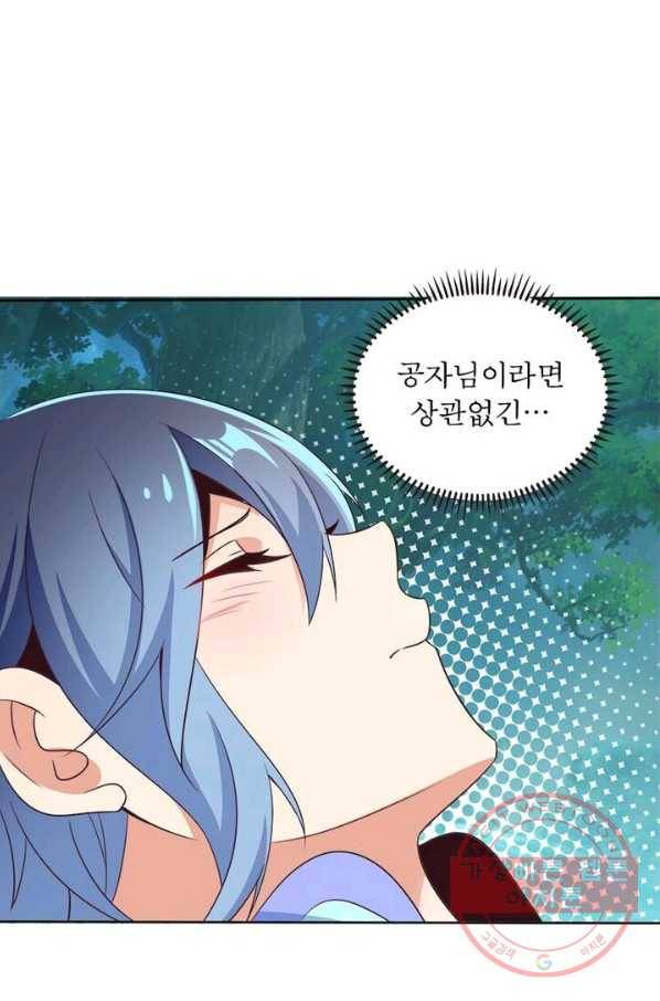 상제강림 63화 1