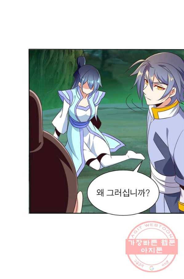 상제강림 63화 8