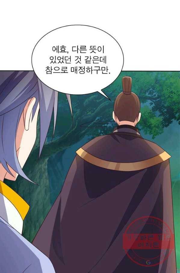상제강림 63화 9