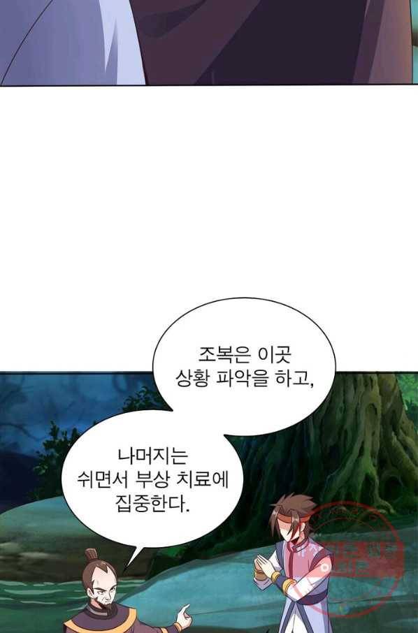 상제강림 63화 10