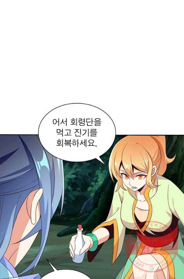 상제강림 63화 13