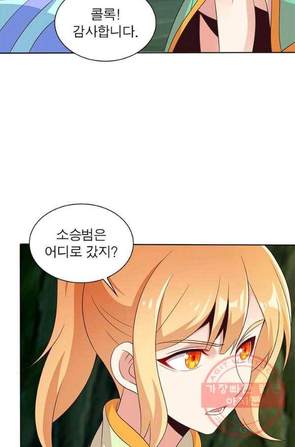 상제강림 63화 14