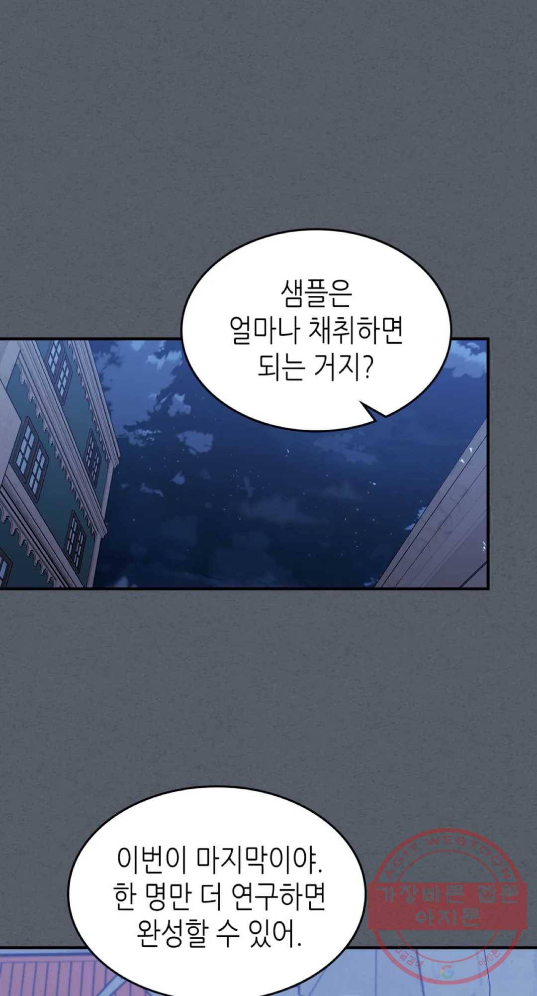 용사가 있었는데요 34화 - 시즌2 1화 - 1