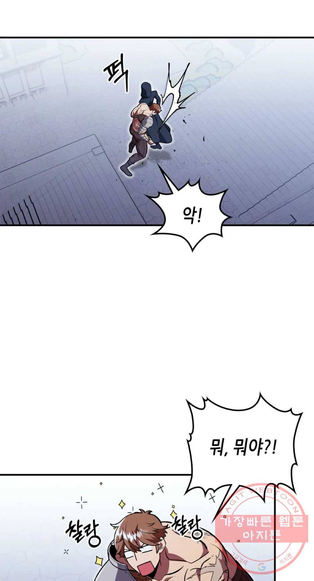용사가 있었는데요 34화 - 시즌2 1화 - 4