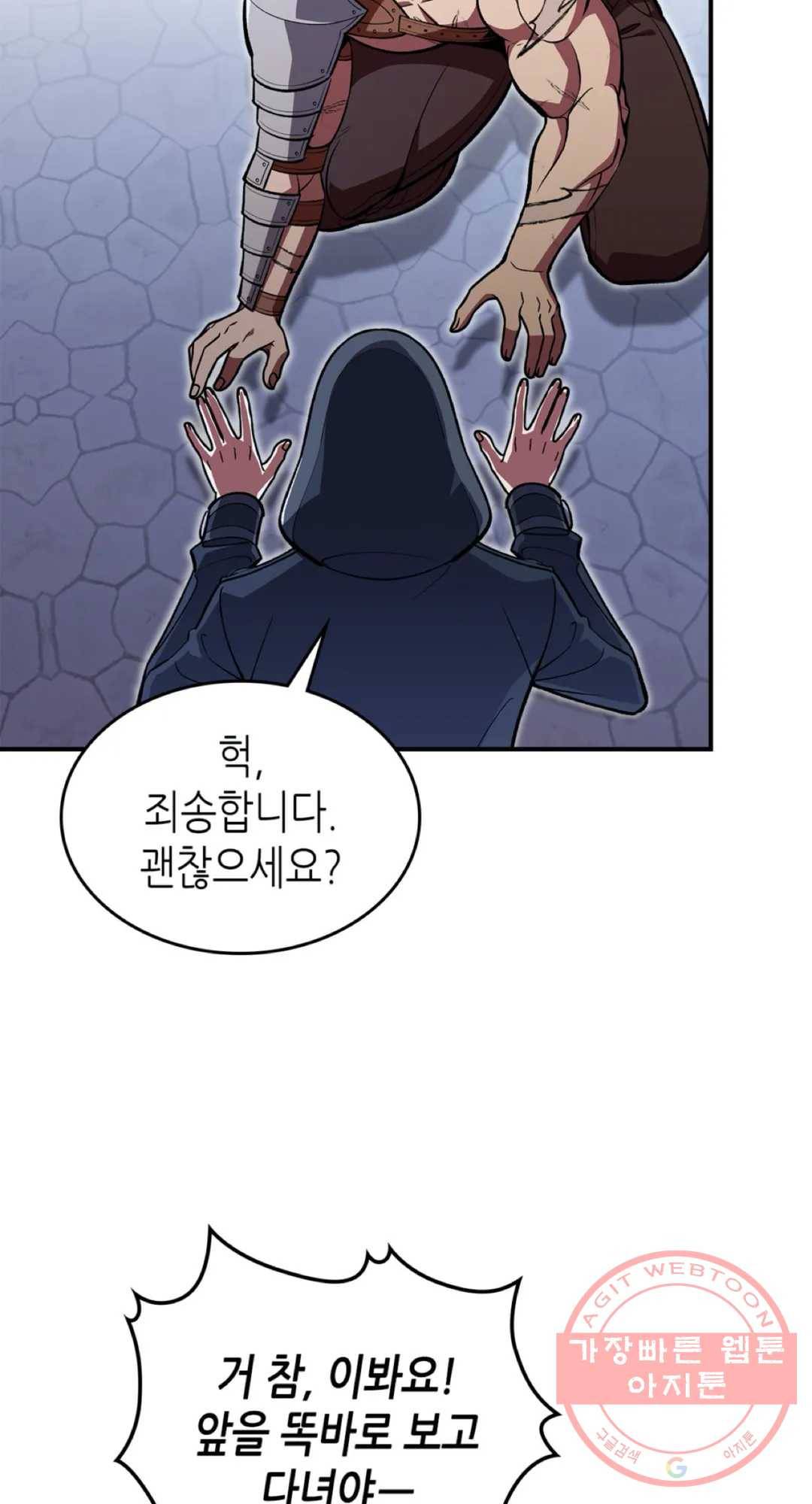 용사가 있었는데요 34화 - 시즌2 1화 - 5
