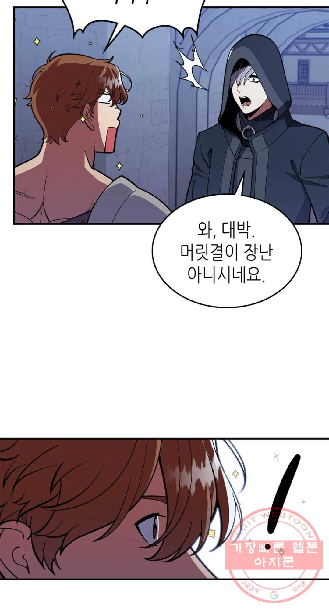 용사가 있었는데요 34화 - 시즌2 1화 - 6