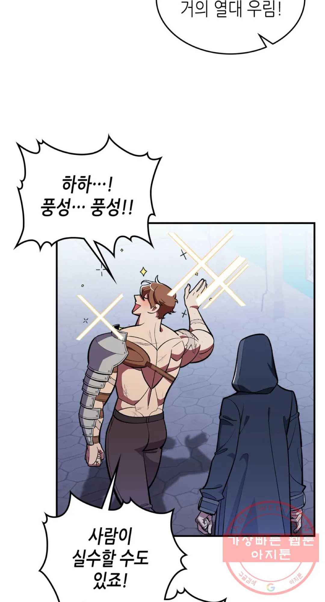 용사가 있었는데요 34화 - 시즌2 1화 - 8