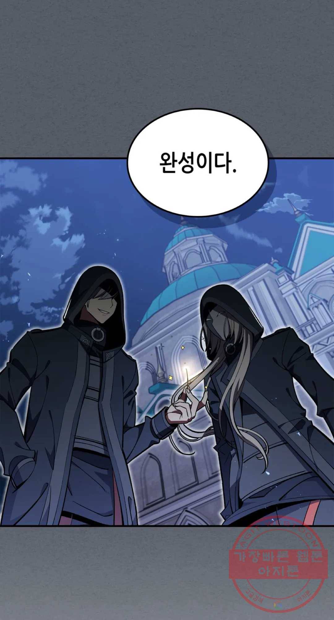 용사가 있었는데요 34화 - 시즌2 1화 - 11