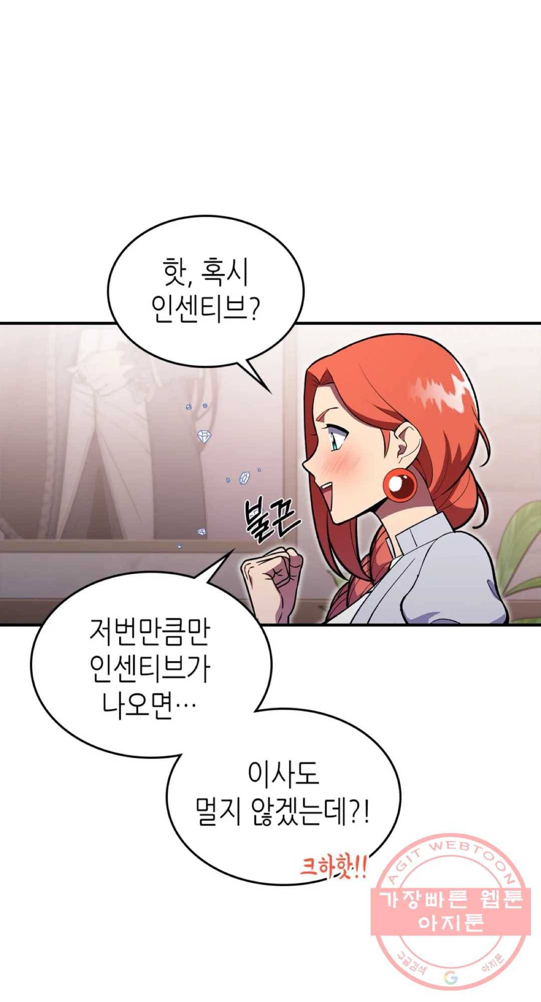 용사가 있었는데요 34화 - 시즌2 1화 - 15
