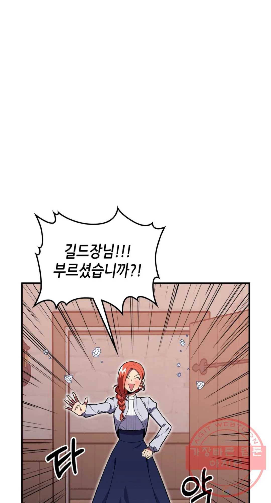 용사가 있었는데요 34화 - 시즌2 1화 - 16