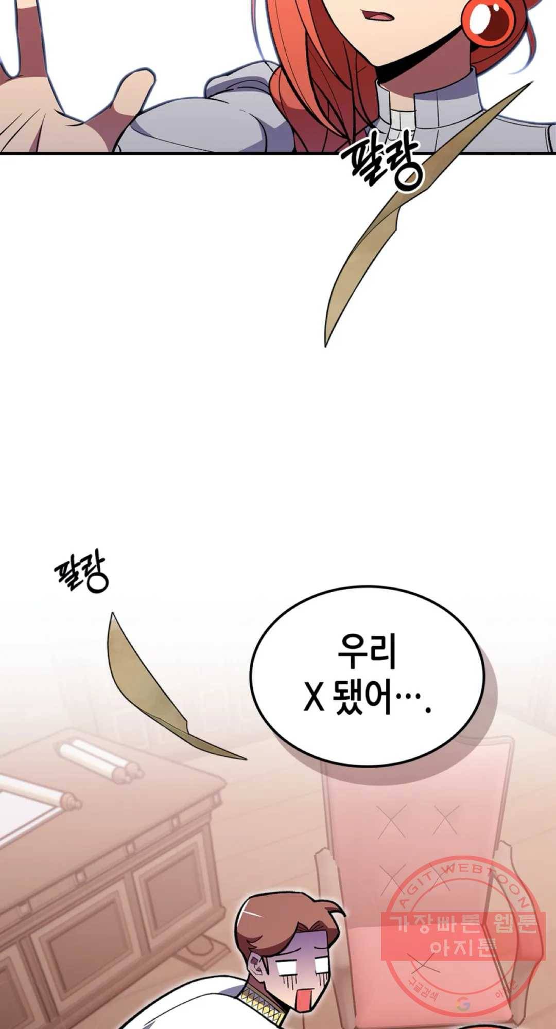 용사가 있었는데요 34화 - 시즌2 1화 - 18