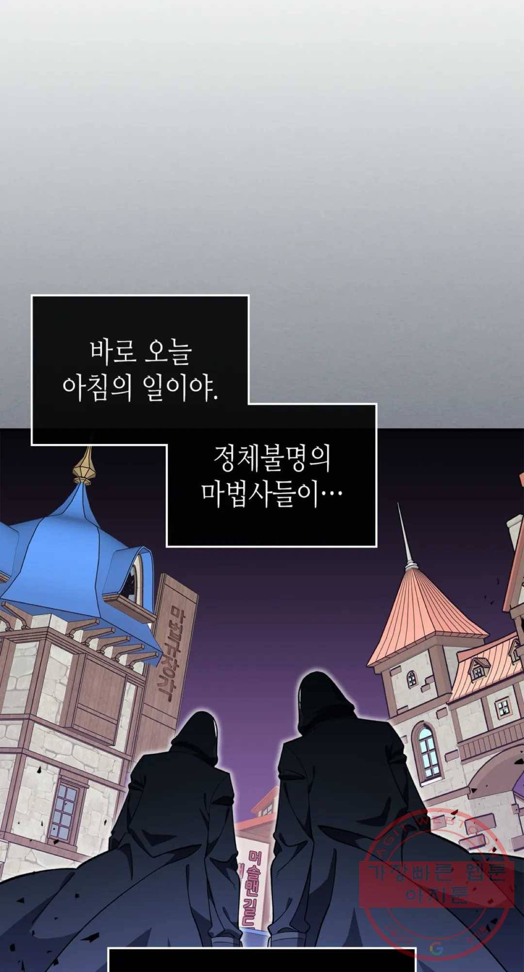 용사가 있었는데요 34화 - 시즌2 1화 - 21