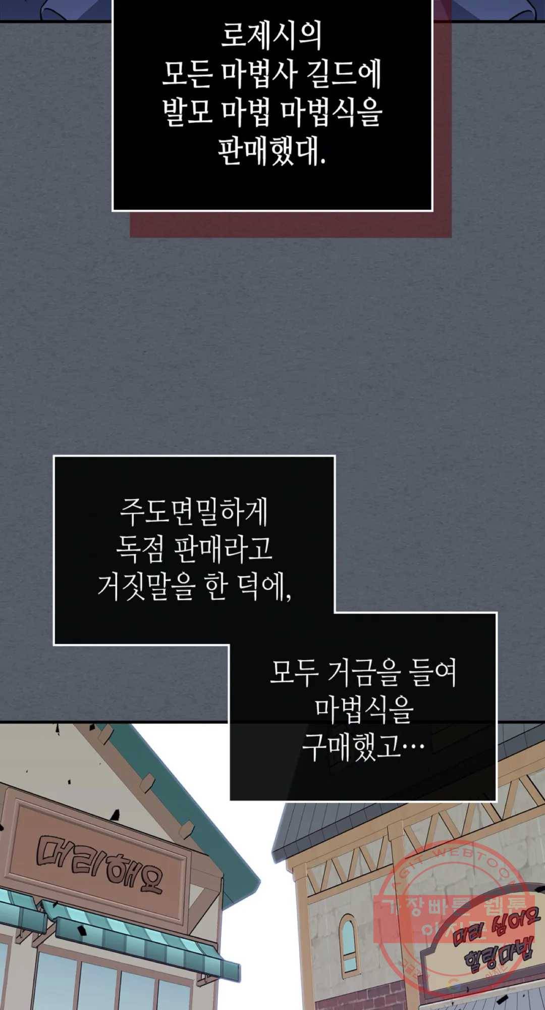 용사가 있었는데요 34화 - 시즌2 1화 - 22