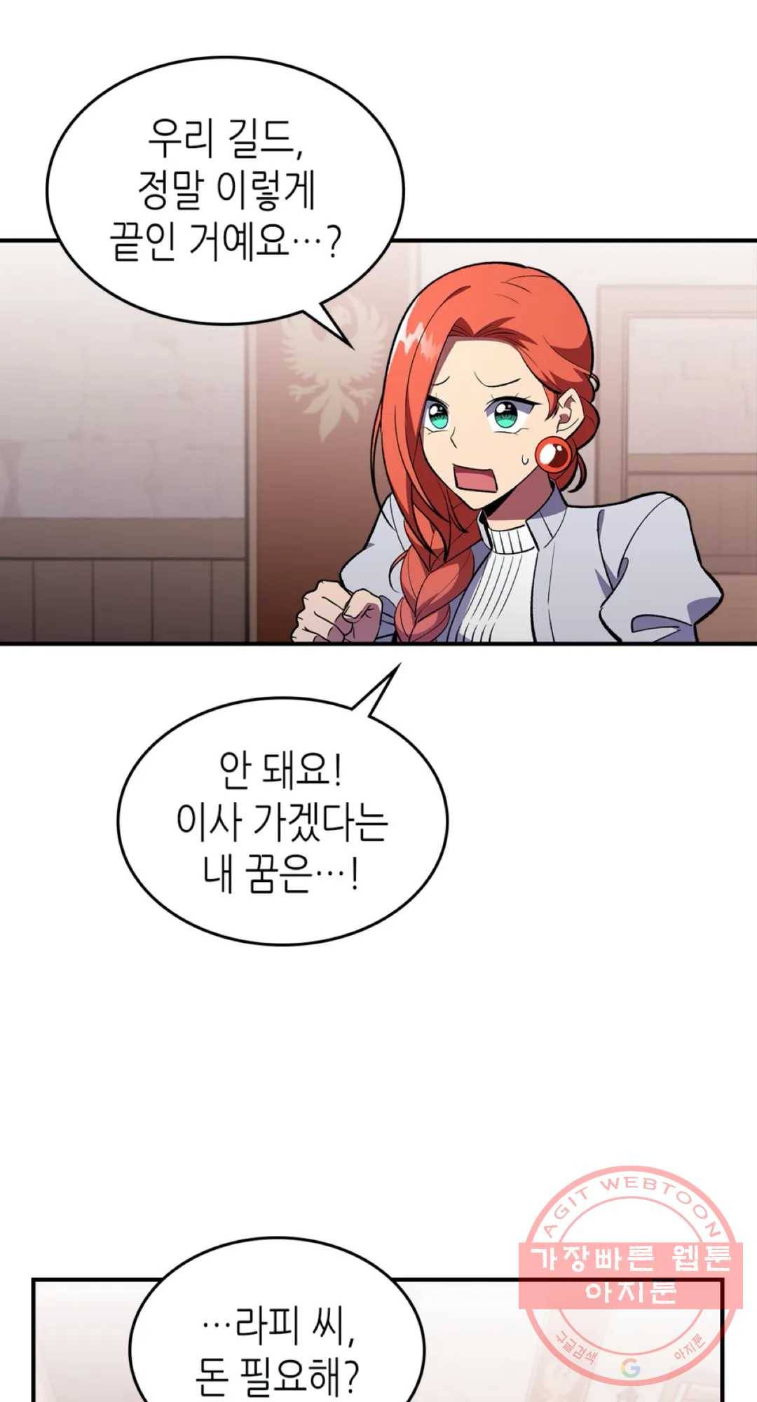 용사가 있었는데요 34화 - 시즌2 1화 - 25