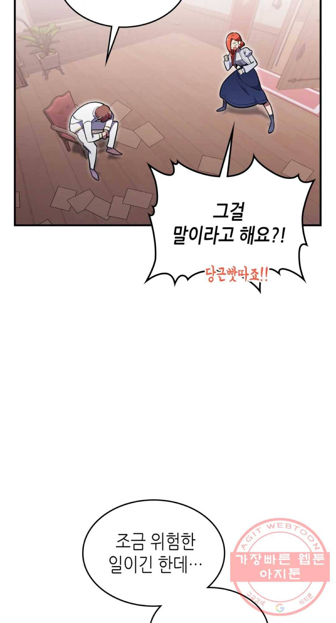 용사가 있었는데요 34화 - 시즌2 1화 - 26