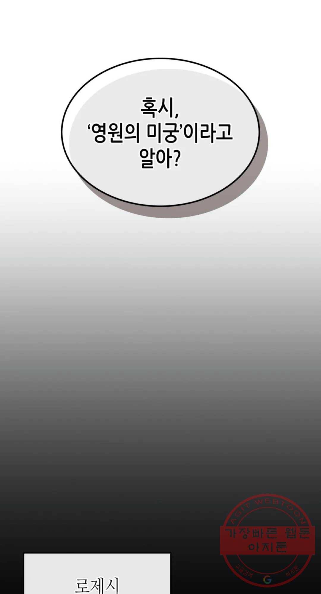 용사가 있었는데요 34화 - 시즌2 1화 - 28