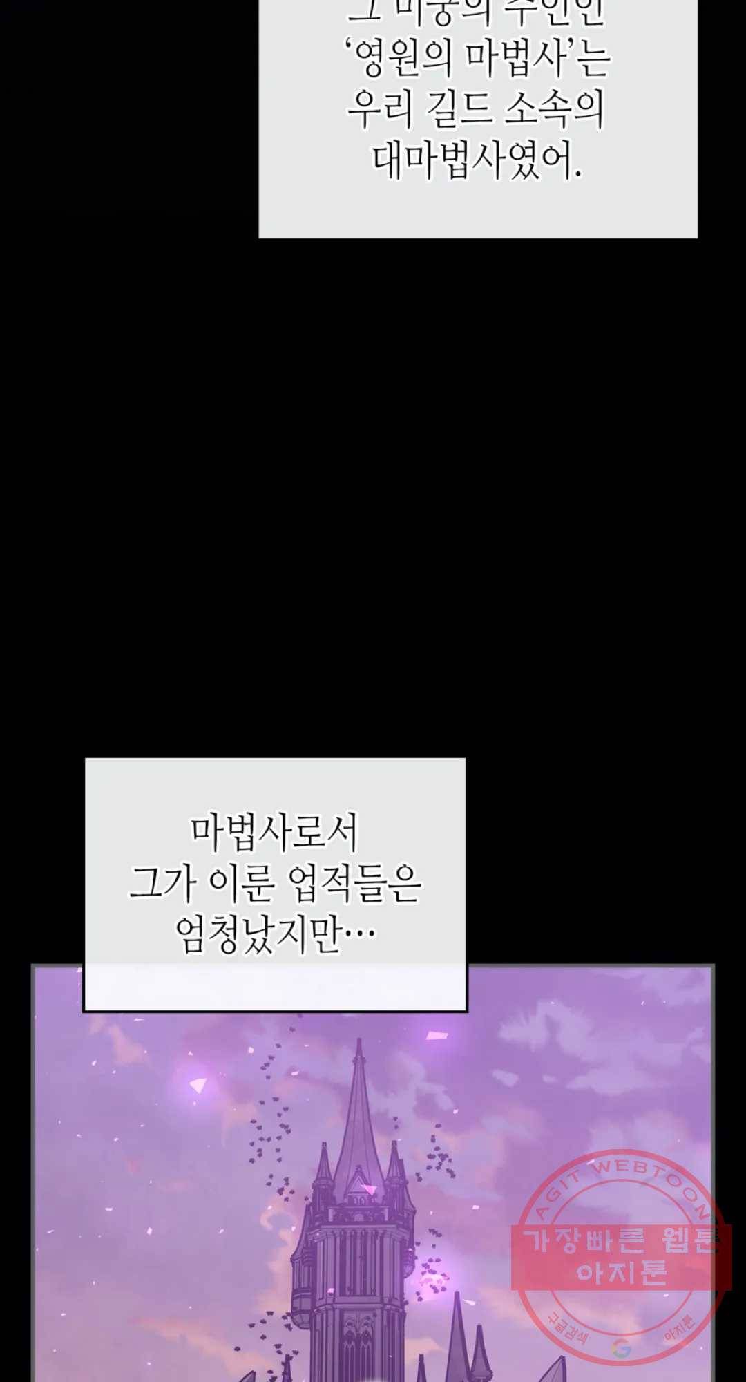 용사가 있었는데요 34화 - 시즌2 1화 - 30