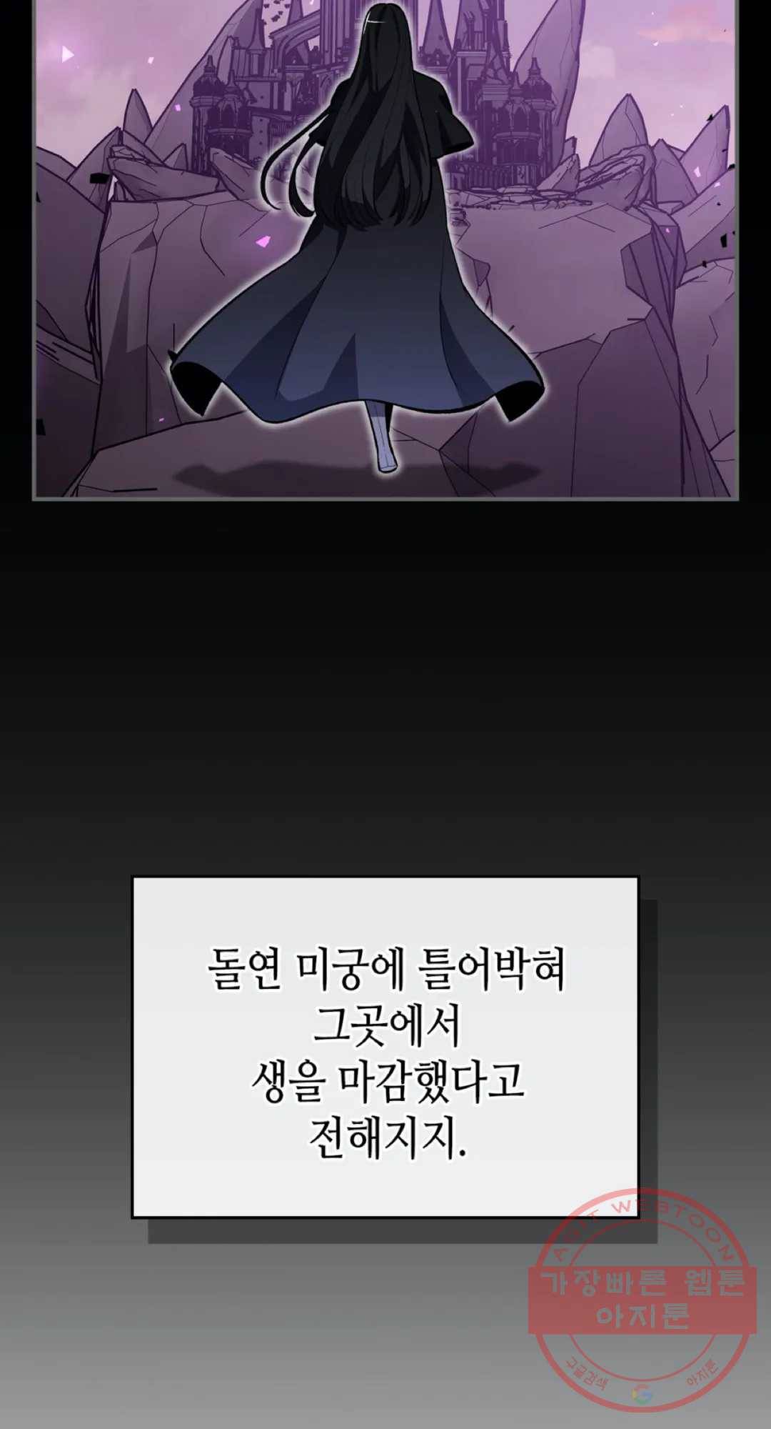 용사가 있었는데요 34화 - 시즌2 1화 - 31